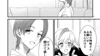 【新着同人誌】はじめてのピアス〜ニャルラホテプが彼女(人間)のファーストピアスをあける話…のトップ画像