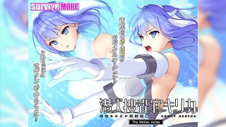 【新着エロゲー】潜入捜査官キリカ 〜教師ヒロイン快楽調●〜 The Motion Animeのトップ画像