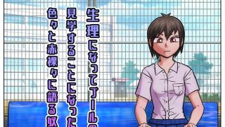 【新着同人誌】生理になってプールの授業を見学することになった元男子が、色々と赤裸々に語る…のトップ画像