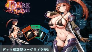 【新着同人ゲーム】Dark Flame〜ナームと蜃気楼の館のトップ画像