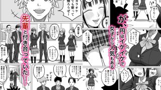 【新着同人誌】純愛NTR 好きなあの子を遊び人の先輩から寝取ってやる！のトップ画像