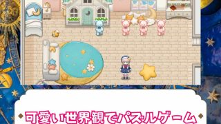 【新着同人ゲーム】LOVE PUZZLE〜ラブパズル〜8【●●まんすじ編美麗CG120枚収録…のトップ画像