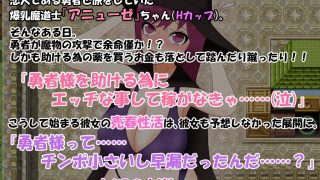 【新着同人ゲーム】爆乳魔道士は勇者の為なら！！のトップ画像