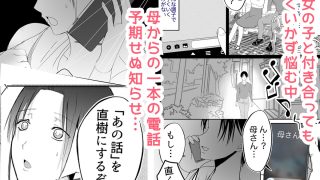 【新着同人誌】そして母さんは俺の子を孕む 母乳母さんのナカに戻りたい4 完結編のトップ画像