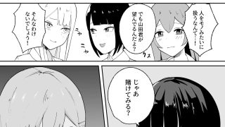 【新着同人誌】短小男子の躾け方のトップ画像