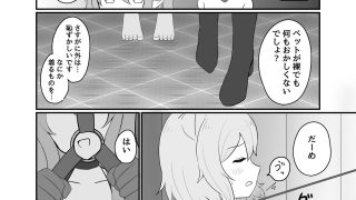 【新着同人誌】性奴●の育て方のトップ画像