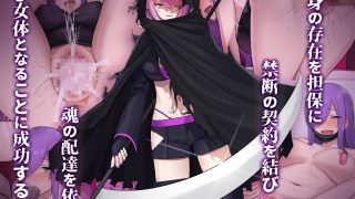 【新着同人誌】ウーバー憑依 ―アプリ注文で貴方の魂をお好みの相手にお届け♪―のトップ画像