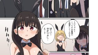 【新着同人誌】夜にバニーは（ベッドで）跳ねるのトップ画像