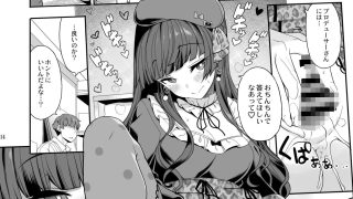 【新着同人誌】［Pをダメにする］冬優子の恋愛指南のトップ画像
