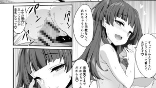 【新着同人誌】冬優子の完病掌握のトップ画像