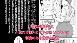 【新着同人誌】婚前他者性交制度2のトップ画像