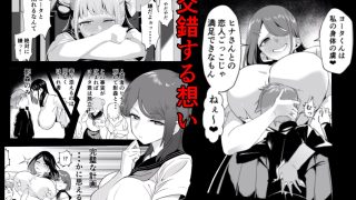 【新着同人誌】爆乳陰キャは逆NTRる！！逆襲のヒナのトップ画像