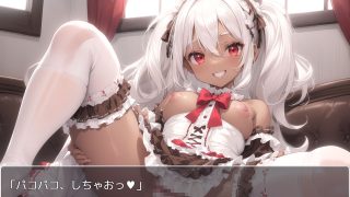 【新着同人ゲーム】褐色巨乳ギャル sp.102のトップ画像