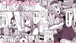 【新着同人誌】ギルド受付嬢ちゃんだってバステにかかりますッ!!意外とやっかい淫語幻聴のトップ画像