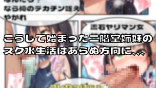 【新着同人誌】【Aカップ女子はスクール水着以外着用禁止の世界】のトップ画像