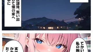 【新着同人誌】同級生がママになってくれた話のトップ画像