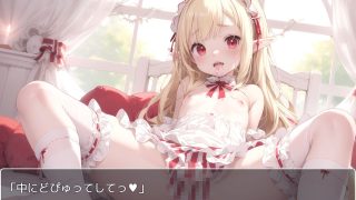 【新着同人ゲーム】エルフ少女 .ex1のトップ画像