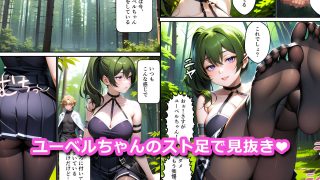 【新着同人誌】パンストをはいたユー〇ルちゃんにエロいおねがいをする話のトップ画像