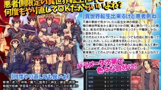 【新着同人ゲーム】バランス的に悪者側にしか転生できませんけど、それでいいよね？のトップ画像