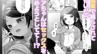 【新着同人誌】不登校で大天才のキミの穴がうまるまでのトップ画像