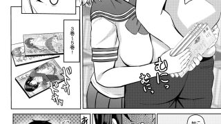 【新着同人誌】Hに興味を持ったjk元カノと漫画喫茶で再会！？のトップ画像