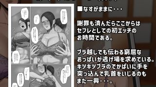 【新着同人誌】娘の下着をつけて謝罪しろのトップ画像