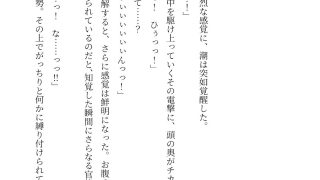 【新着同人誌】秘書艦潮淫虐蟻地獄のトップ画像