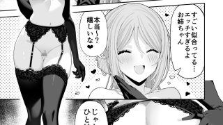 【新着同人誌】お姉ちゃんと甘々エッチのトップ画像
