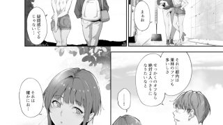 【新着同人誌】朝香の休日のトップ画像
