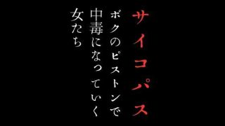 【新着同人誌】ボクのピストンで中毒になっていく女たちのトップ画像