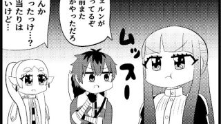 【新着同人誌】葬送のフリーレン4コマ「むっすー」のトップ画像