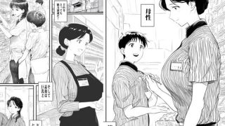 【新着同人誌】バイト先の人妻とアソコをこすり合わせる仲になりましたのトップ画像