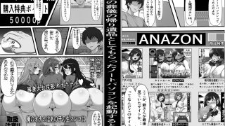 【新着同人誌】俺のオナホはあの子の生マンコと繋がっているのトップ画像
