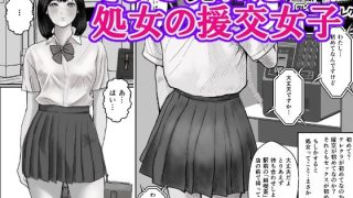 【新着同人誌】転生したら1993年は女子校生の援○交際天国だったのトップ画像