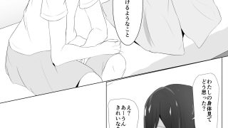 【新着同人誌】愛娘が夜●いに来たのトップ画像