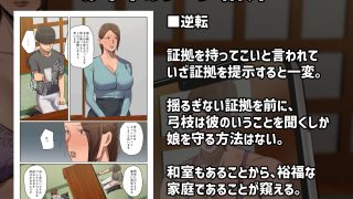 【新着同人誌】【フルカラー版】娘の下着をつけて謝罪しろのトップ画像