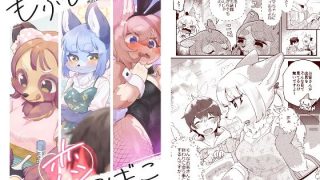 【新着同人誌】もふもふ恋こばこのトップ画像