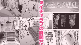 【新着同人誌】狸寝入りでイチャラブを！＋C104＋αのトップ画像