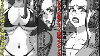 【新着同人誌】衝撃！？お隣さんの爆乳人妻はアダルト動画投稿サイトに出演中！？のトップ画像