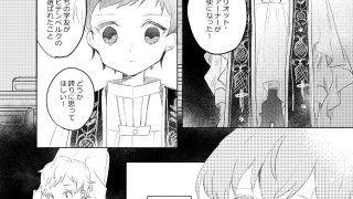 【新着同人誌】楽園への招待 Episode of Elliot3のトップ画像
