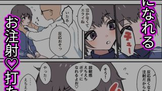 【新着同人誌】にぶくてフワフワした男の子にお注射してあげるのトップ画像