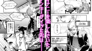 【新着同人誌】ヤンキークン異世界でイクッのトップ画像