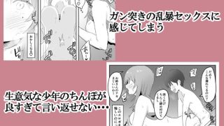 【新着同人誌】近所のエロ〇キに××されるお姉さんのトップ画像