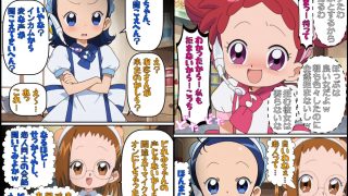 【新着同人誌】おジャ魔女処女狩り？ヤリチンに堕とされた処女たちが孕むまで！お試し版のトップ画像