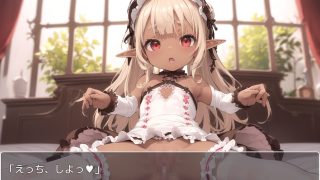 【新着同人ゲーム】褐色エルフ少女 .ex2のトップ画像
