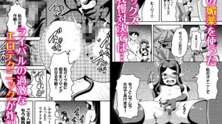 【新着同人誌】へっぽこサキュバス中出し飼育日記 5のトップ画像