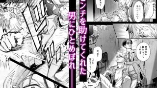 【新着同人誌】裏新宿歌舞伎町 虎×クズ 年下セフレと謝罪会見騎乗位編のトップ画像