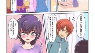 【新着同人誌】人類の希望『女体化』スキルで女性になった僕は、男に戻るため女体を探求する。のトップ画像