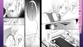 【新着同人誌】渇愛〜生贄花嫁が孤独な山神に抱かれ、焦らされ、堕ちるまで〜のトップ画像