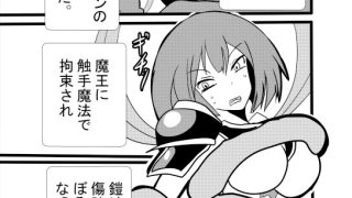 【新着同人誌】ゴブリンの便器は尊厳破壊された元女騎士のトップ画像